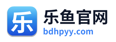 乐鱼官网